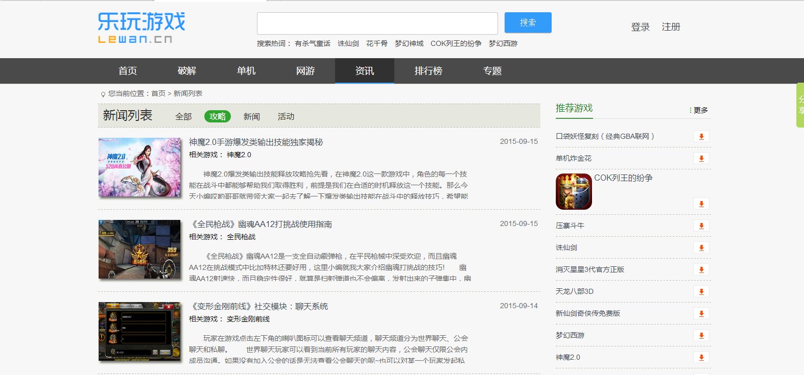 《刀塔传奇》英雄试炼折戟山谷难度9怎么打