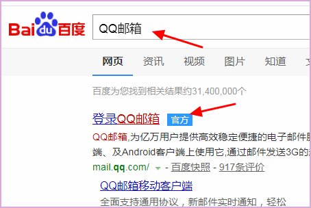 怎么登录邮箱，就是百度云验证用的邮箱验证