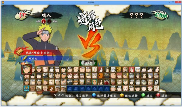 火影忍者疾风传究极忍者风暴3PC版键盘玩怎么使角色觉醒？