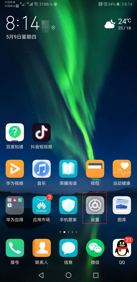 华为手机没有声音怎么恢复正常