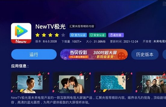 智能电视怎么看电视直播?