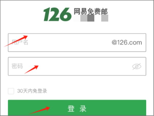 126登陆邮箱设置