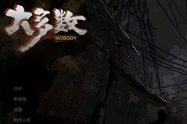 大多数怎么保存游戏进度