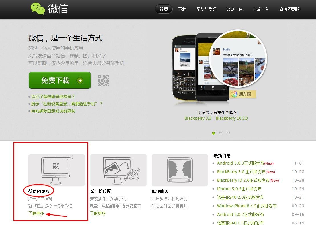 微信摇一摇传图，是怎么整？