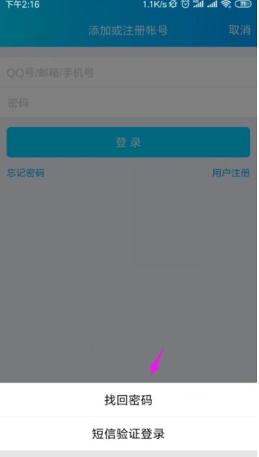 qq空间总是提示账号登陆态异常,请重新登陆。是怎么回事?该怎么解决?