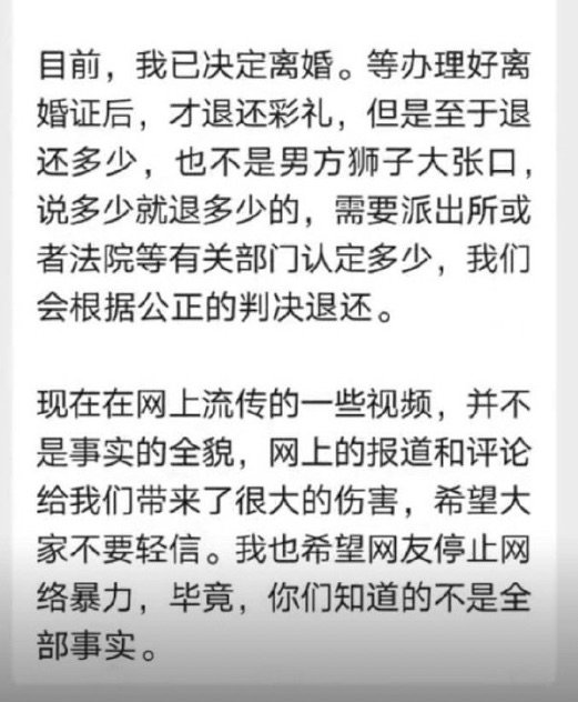 贵州遵义，新娘父亲回应内衣不合身不让接亲，你觉得男方的态度重要吗？