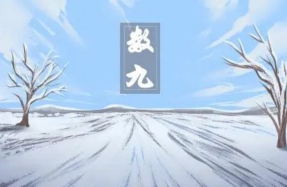 2022数九节气时间表