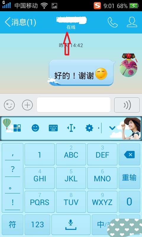 手机QQ显示对方手机在线但聊天框显示手机在线-2g是什么情况？如图