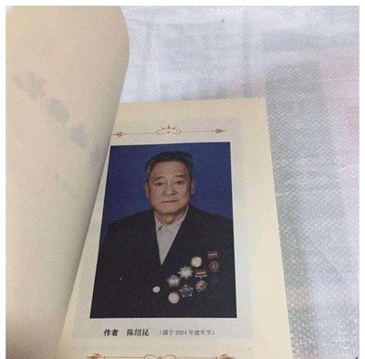 开国少将陈绍昆去世,他这一生都有哪些经历?