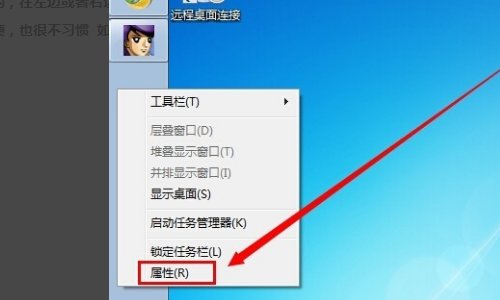 如何把任务栏恢复到默认位置？