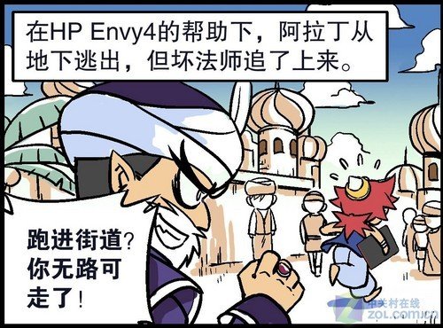 魔法师的历史故事