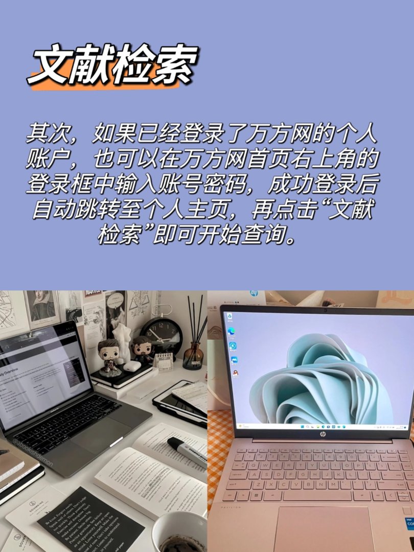 万方网的论文查询入口在哪里？