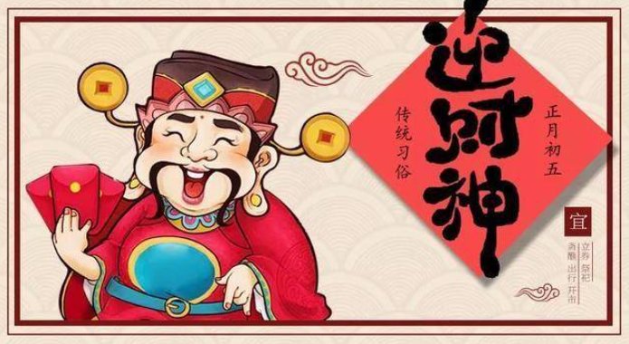 大年初五能不能出远门啊？