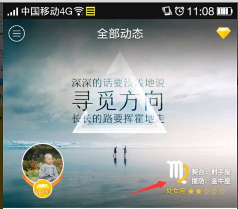 qq空间中的星座运势星座怎么设置?