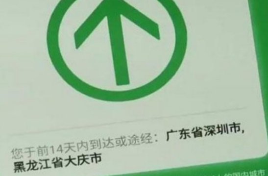 行程码14天后去过地方怎么不消除