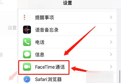 苹果怎么激活facetime通话