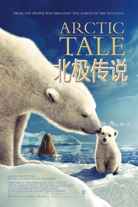 北极传说的影片简评