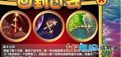 造梦西游3牛魔王怎么打