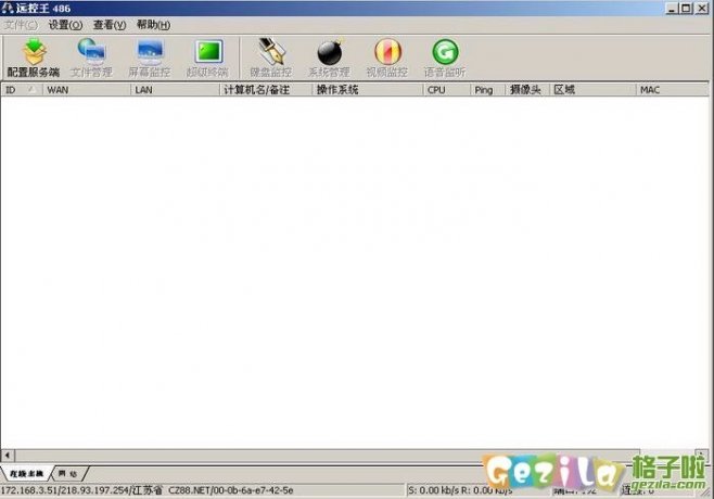 远控王远程控制软件的远控王电脑控制器