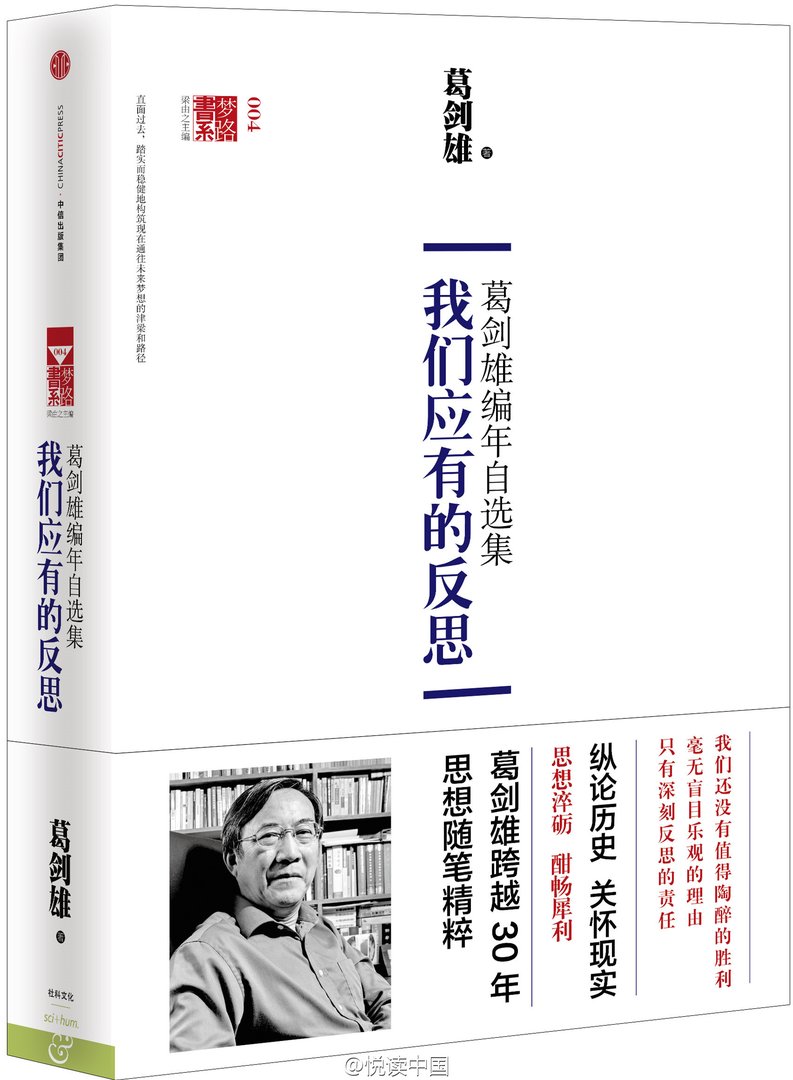 悦读中国的简介