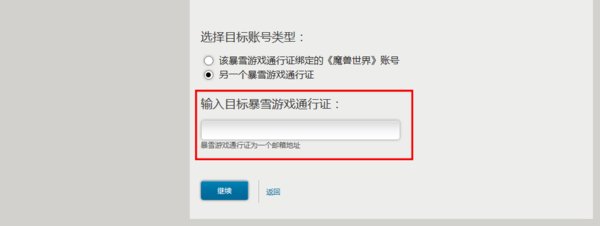 WOW怎么把一个帐号里面的角色分离出来?