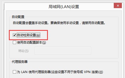 我的电脑为什么老是出现“Internet Explorer 无法显示该网页”