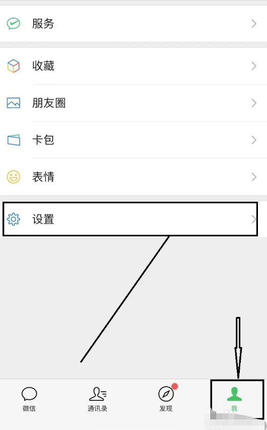 请问一下苹果微信夜间模式怎么关闭