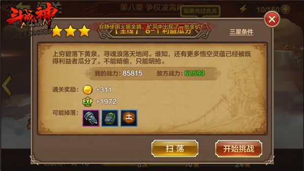 全民斗战神元神是什么？