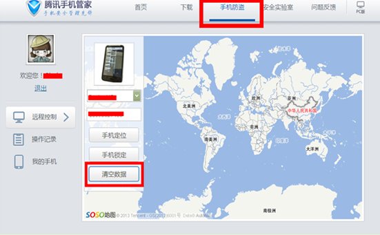用电脑进行GPS手机定位的软件！