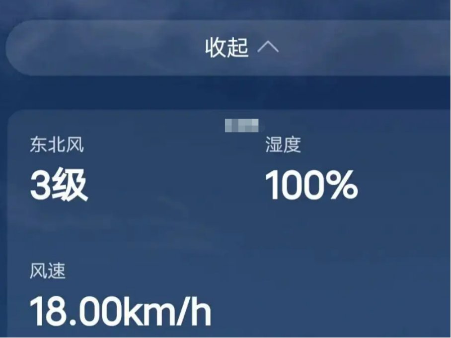 湿度100%是什么概念