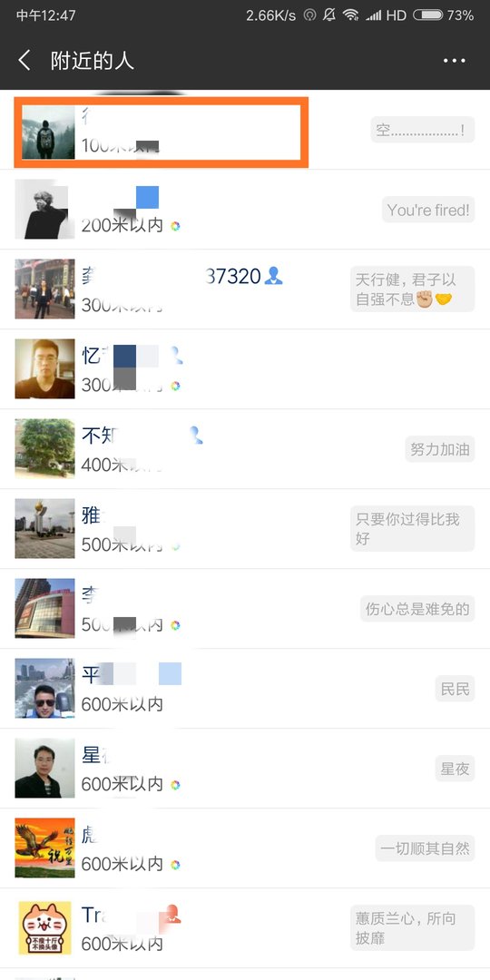 怎么用微信约附近的人？