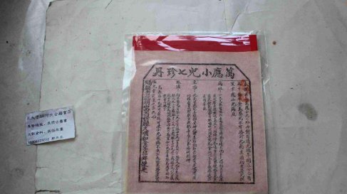 什么是“仿单”?它和广告有什么关联?