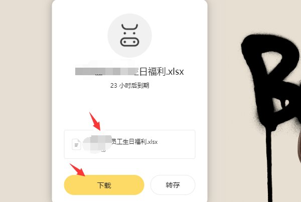 奶牛快传提取码6位怎么用