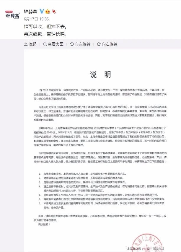 钟薛高雪糕多少钱一支？钟薛高雪糕最贵66一支，钟薛高雪糕为什么这么贵？