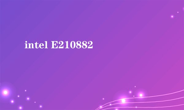 intel E210882