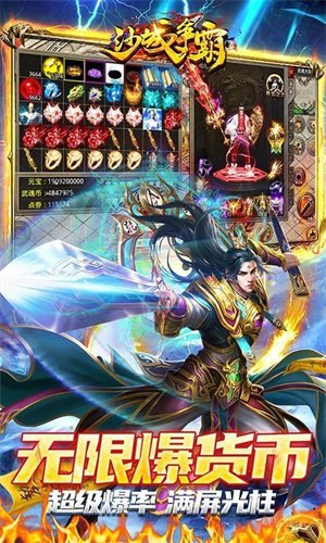 996传奇手游推荐