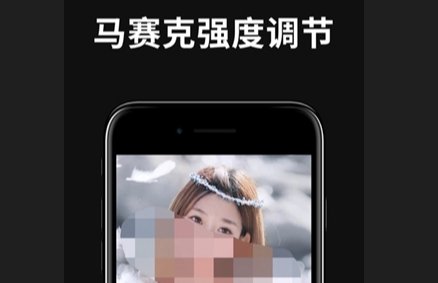 可以去除马赛克的软件