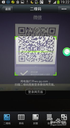在电脑上怎么登录威信