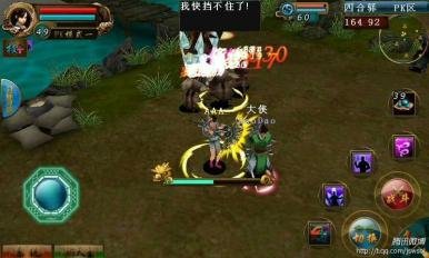 绝世无双OL的游戏支持平台