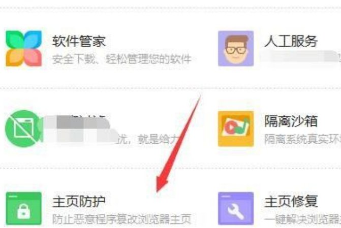 win10怎么改主页
