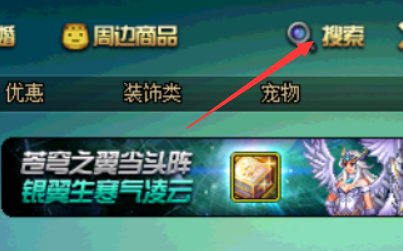 地下城与勇士 疲劳药水 那里有买