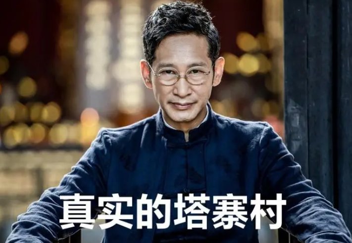 塔寨村的真实地点在哪里