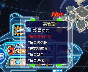 赛尔号在哪孵元神珠元神赋形在哪？