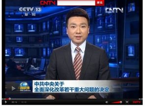 中央电视台每天几点播放新闻联播节目,时间一般为几分钟