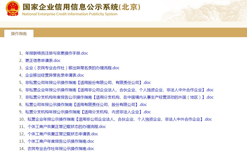 个体营业执照年检在什么网站上进行？