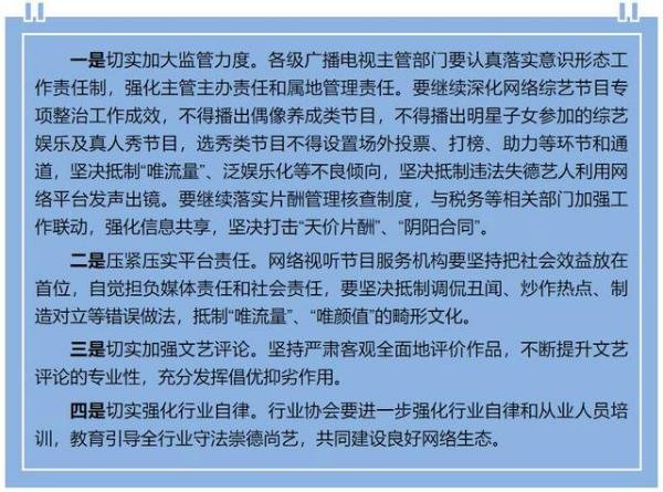 多部委发声，娱乐圈迎来七大变化，哪些问题将面临整改？