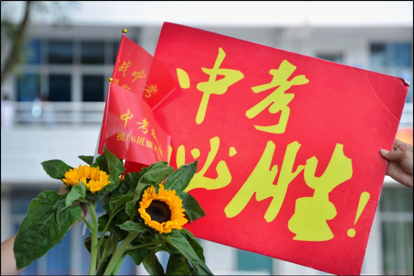 2023年的中考难不难