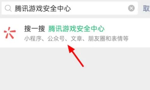 微信安全码在哪里查看