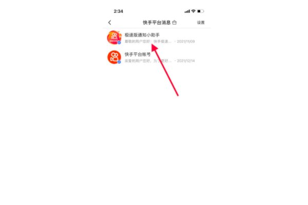 为什么苹果版快手极速版没有红包圈了呢?