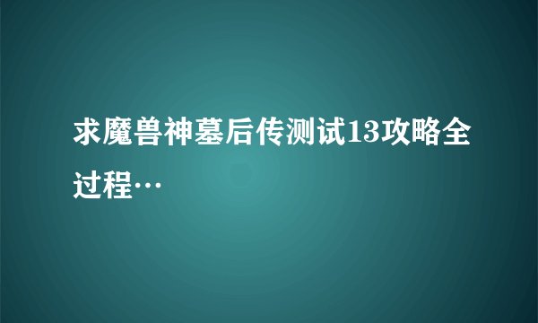 帮助精灵村繁衍后代动画在哪看